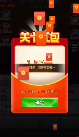 荒野枪神 1.10.3 安卓版