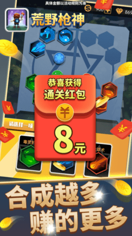 荒野枪神 1.10.3 安卓版