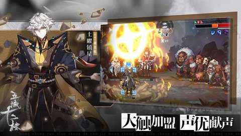 五城十二楼 1.01.01.2020324 安卓版