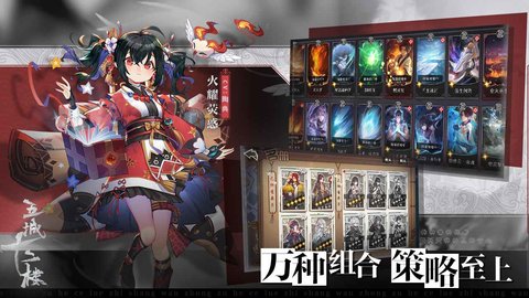 五城十二楼 1.01.01.2020324 安卓版