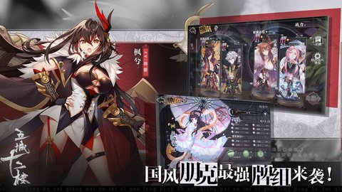 五城十二楼 1.01.01.2020324 安卓版