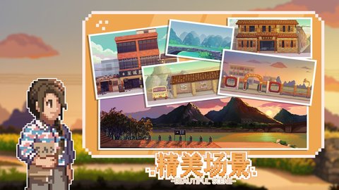 世上英雄 1.0 安卓版