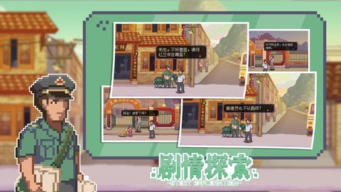 世上英雄 1.0 安卓版