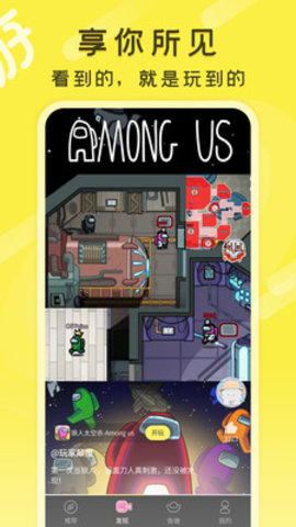 游好多app 1.1 安卓版