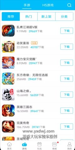 可玩焉游戏盒子 2.6.4 安卓版