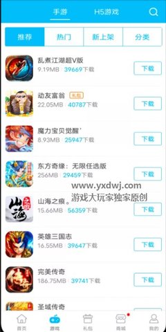 可玩焉游戏盒子 2.6.4 安卓版