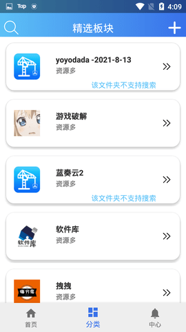 软件天堂app 1.0.2 安卓版