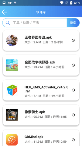 软件天堂app 1.0.2 安卓版