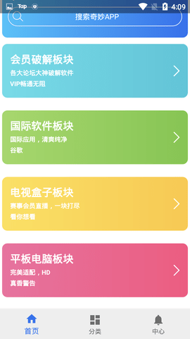 软件天堂app 1.0.2 安卓版