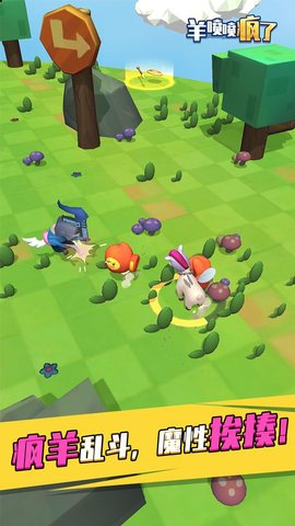 羊喷喷疯了 1.0.1 安卓版
