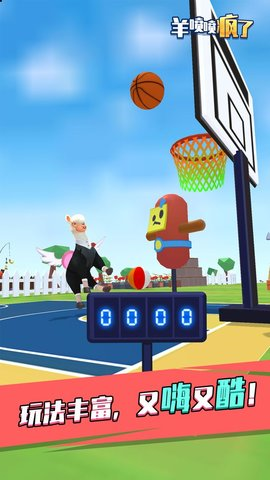 羊喷喷疯了 1.0.1 安卓版