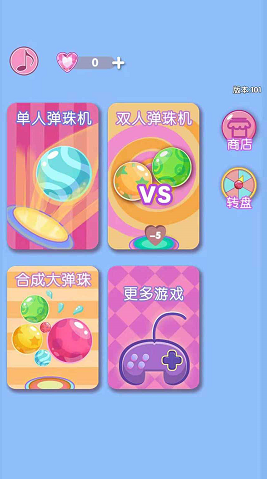 球球你快点 1.0.0 安卓版