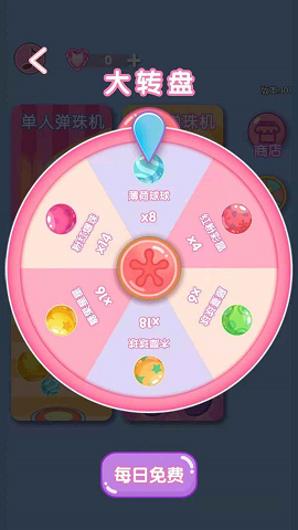 球球你快点 1.0.0 安卓版