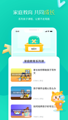 小派家长app 1.0.1 安卓版