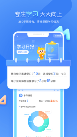 小派家长app 1.0.1 安卓版
