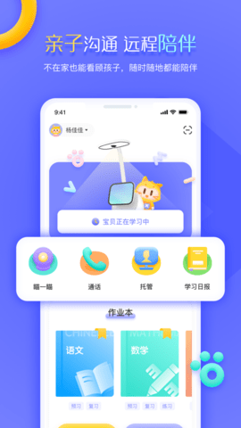 小派家长app 1.0.1 安卓版