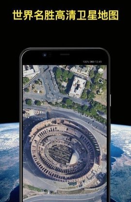 知悦世界街景地图 1.0 安卓版