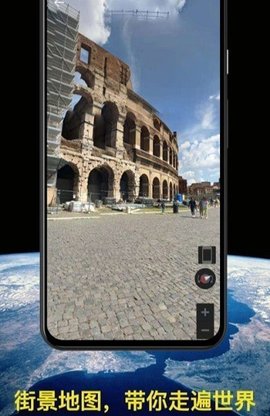 知悦世界街景地图 1.0 安卓版