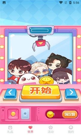 皮皮世界 v1.2.5 安卓版
