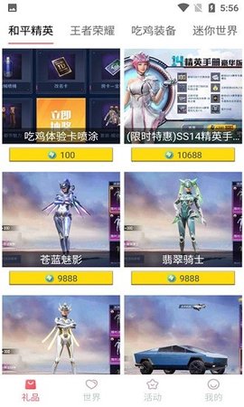 皮皮世界 v1.2.5 安卓版