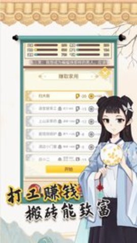 我的重生游戏 1.7.0 安卓版