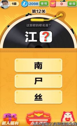 音速冲浪2红包版 1.0.0 安卓版