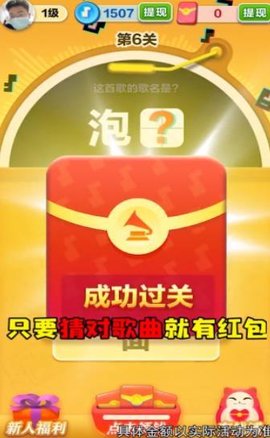 音速冲浪2红包版 1.0.0 安卓版