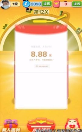 音速冲浪2红包版 1.0.0 安卓版