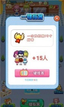 幸福大掌柜 1.06 安卓版