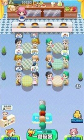 幸福大掌柜 1.06 安卓版