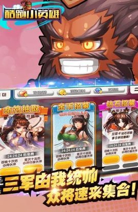 酷跑小英雄 5.0 安卓版