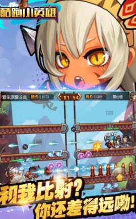 酷跑小英雄 5.0 安卓版