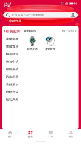 悦拼悦有app 1.0.0 安卓版