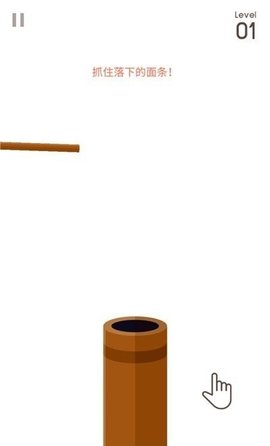 Noodle游戏 1.0.4 安卓版