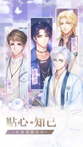 星图恋曲美妆主播养成记 2.1.4 安卓版