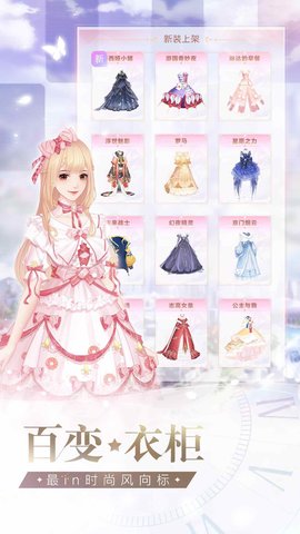 星图恋曲美妆主播养成记 2.1.4 安卓版