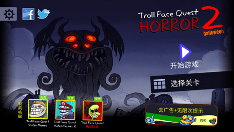 史上最贱小游戏恐怖版 1.0.0 安卓版