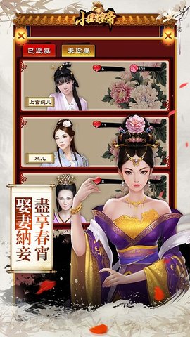 小宝当皇帝游戏 1.0.8 安卓版