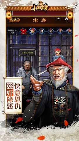 小宝当皇帝游戏 1.0.8 安卓版