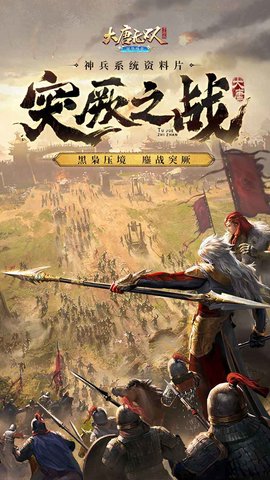 大唐无双网易版