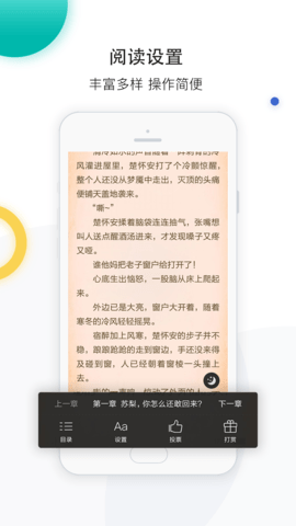 若初文学网app 2.5.3 安卓版