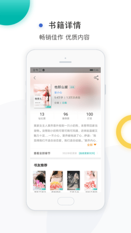 若初文学网app 2.5.3 安卓版