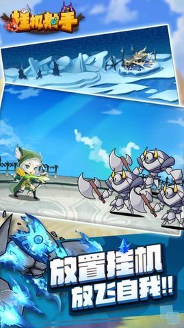 挂机射手 1.0 安卓版