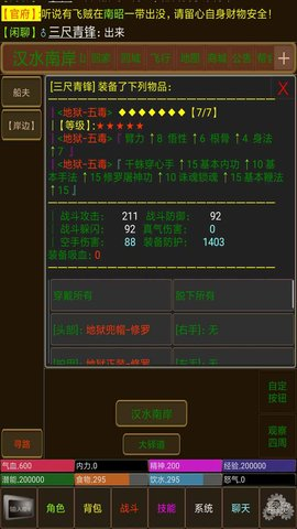 永忆江湖 1.0 安卓版