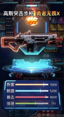 最后感染者 2.3.29 安卓版