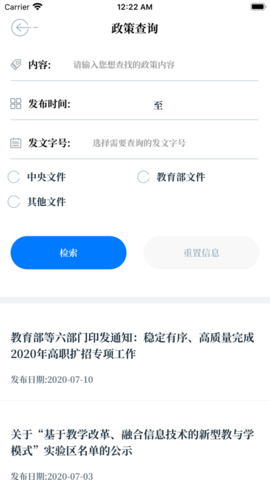 中国教育发布 1.0.64 安卓版
