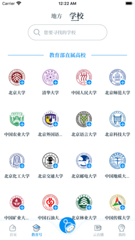 中国教育发布 1.0.64 安卓版