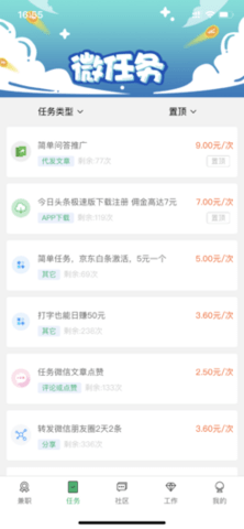 学生兼职鸭 2.3.77 安卓版