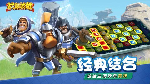 战鼓英雄测试服 0.1.0.06 安卓版