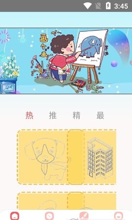 我的涂鸦画世界 130 安卓版